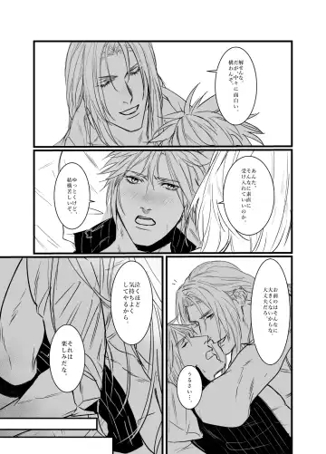 Kono Jigoku ni te Kimi o Kou Fhentai - Page 33