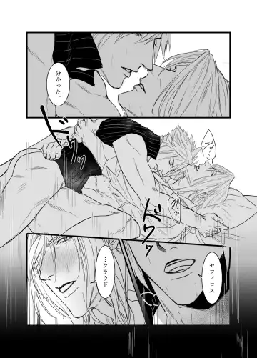 Kono Jigoku ni te Kimi o Kou Fhentai - Page 43