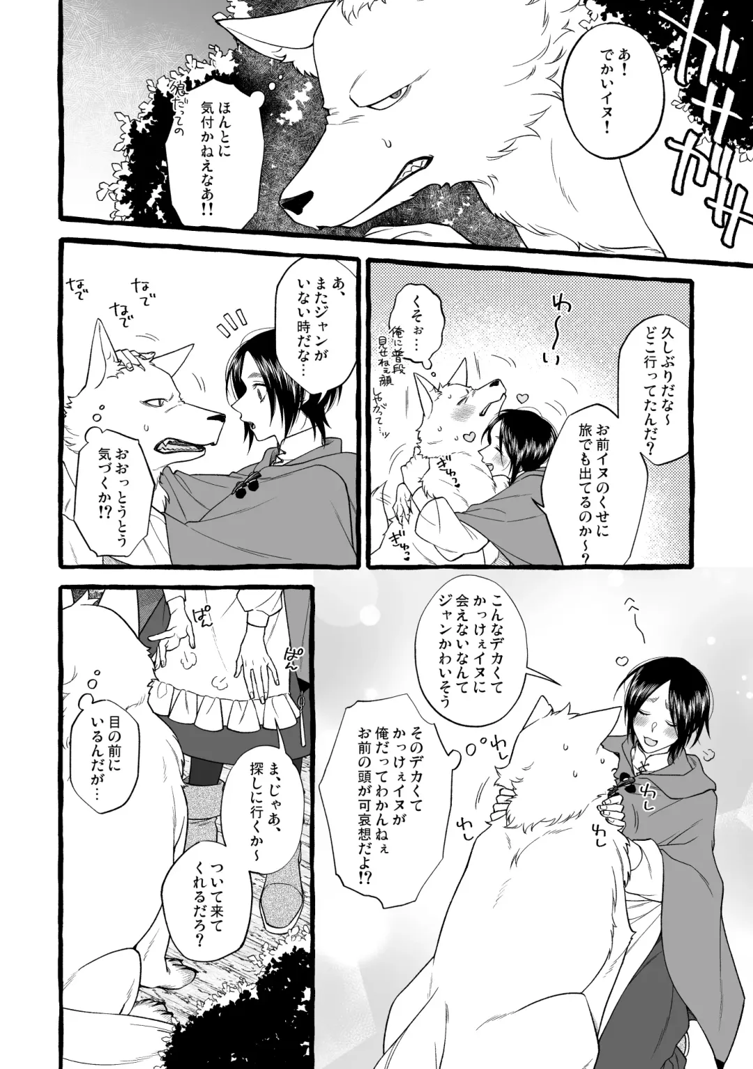 [Sushido Ayumu.] MY SWEET LITTLE RED -side ♥ story- Fhentai - Page 10