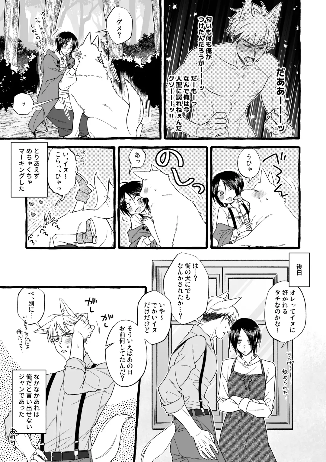 [Sushido Ayumu.] MY SWEET LITTLE RED -side ♥ story- Fhentai - Page 13