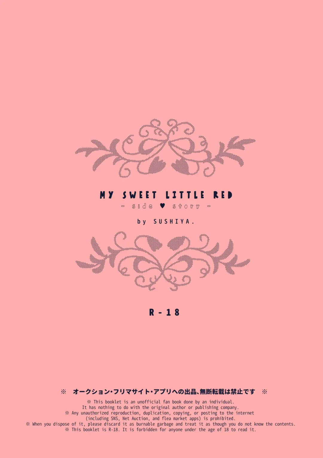 [Sushido Ayumu.] MY SWEET LITTLE RED -side ♥ story- Fhentai - Page 20