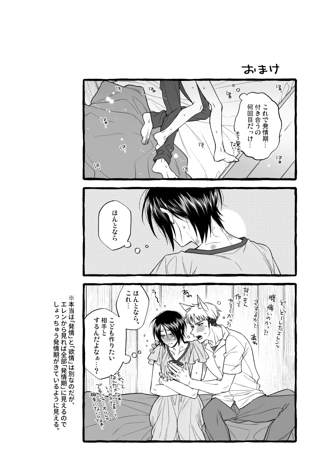 [Sushido Ayumu.] MY SWEET LITTLE RED -side ♥ story- Fhentai - Page 8