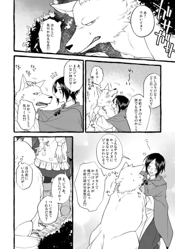 [Sushido Ayumu.] MY SWEET LITTLE RED -side ♥ story- Fhentai - Page 10