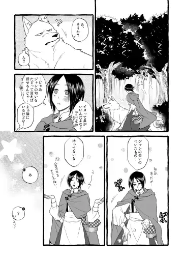 [Sushido Ayumu.] MY SWEET LITTLE RED -side ♥ story- Fhentai - Page 11