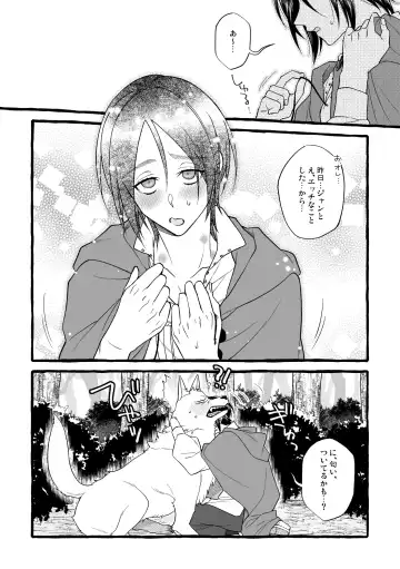 [Sushido Ayumu.] MY SWEET LITTLE RED -side ♥ story- Fhentai - Page 12