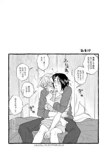 [Sushido Ayumu.] MY SWEET LITTLE RED -side ♥ story- Fhentai - Page 18