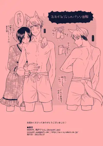 [Sushido Ayumu.] MY SWEET LITTLE RED -side ♥ story- Fhentai - Page 19