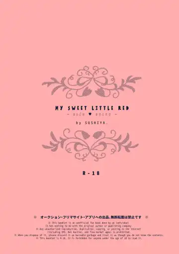 [Sushido Ayumu.] MY SWEET LITTLE RED -side ♥ story- Fhentai - Page 20