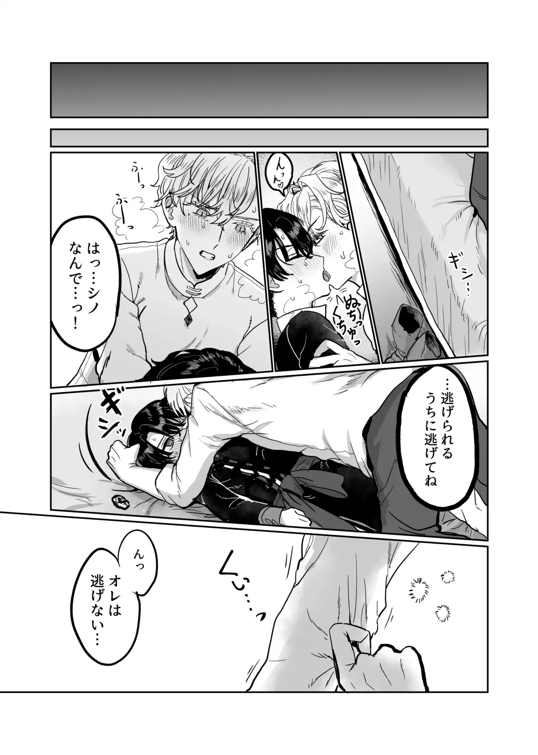 Sunao ni Nareyo Bocchan Fhentai - Page 11