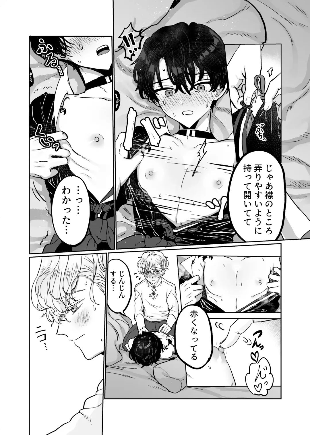 Sunao ni Nareyo Bocchan Fhentai - Page 14