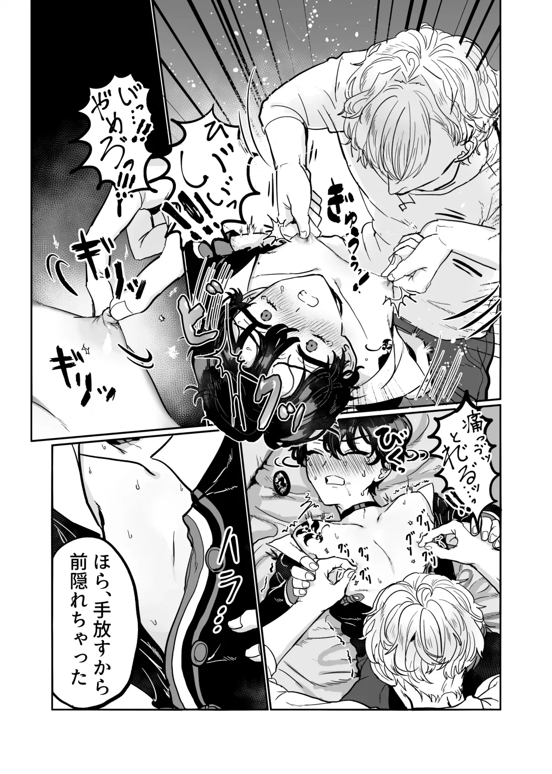 Sunao ni Nareyo Bocchan Fhentai - Page 15