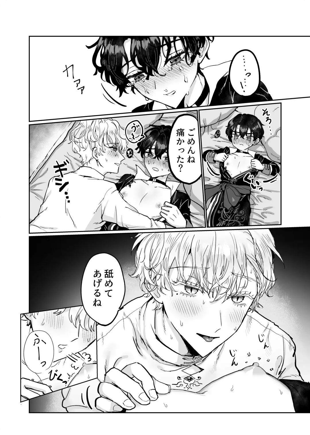 Sunao ni Nareyo Bocchan Fhentai - Page 16