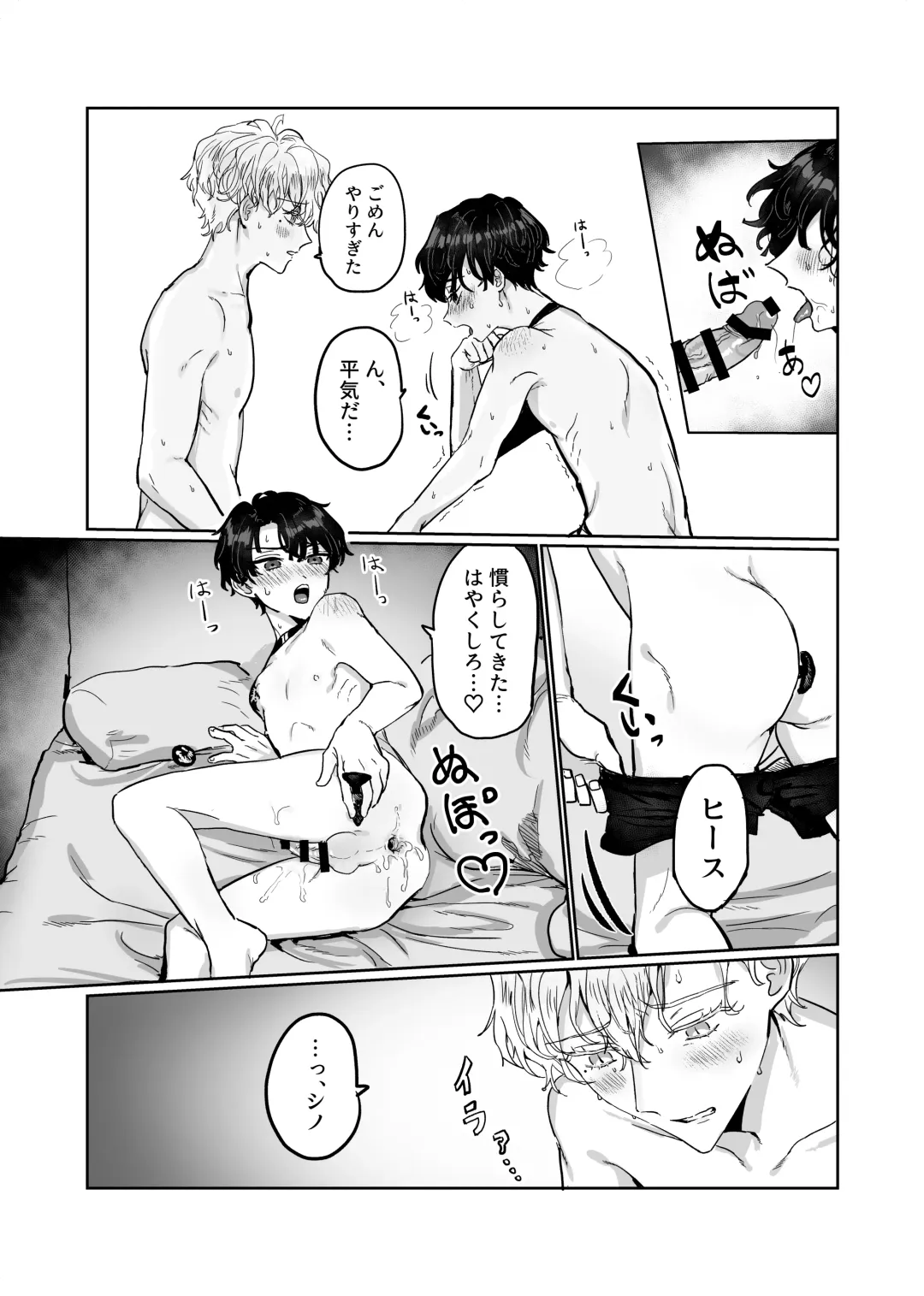 Sunao ni Nareyo Bocchan Fhentai - Page 27