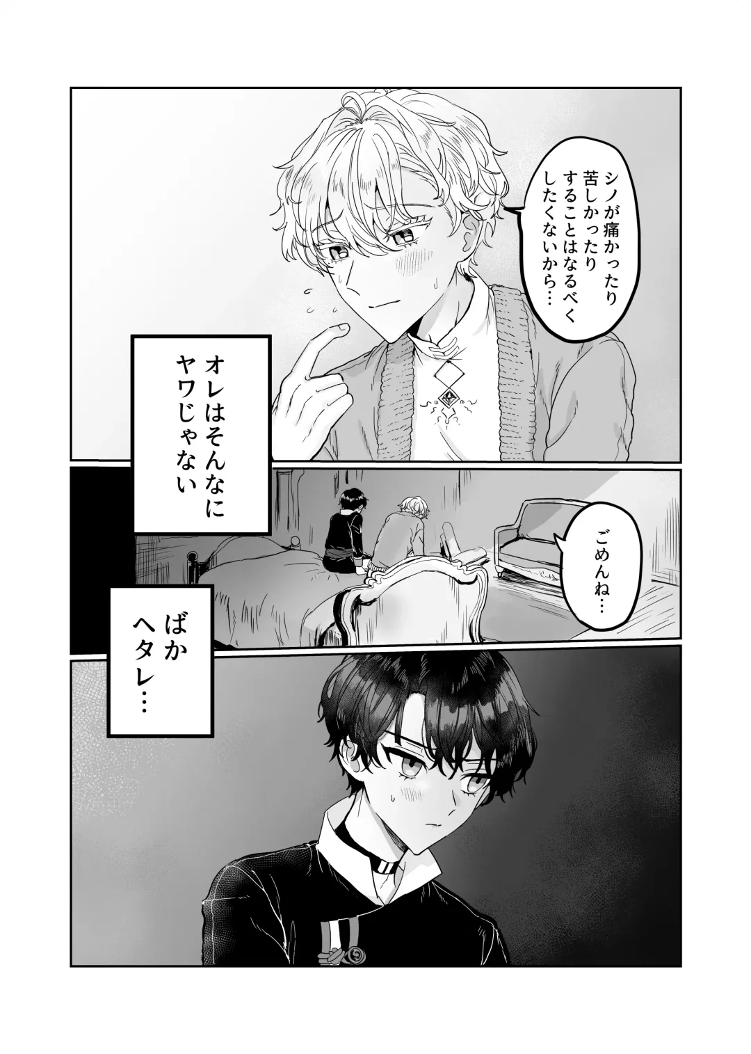 Sunao ni Nareyo Bocchan Fhentai - Page 5