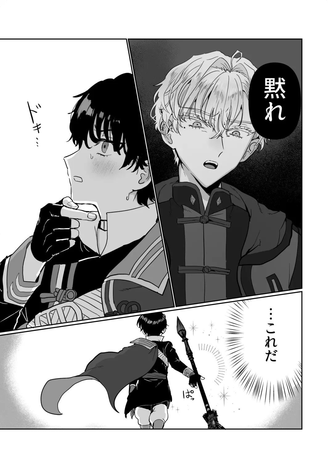 Sunao ni Nareyo Bocchan Fhentai - Page 7