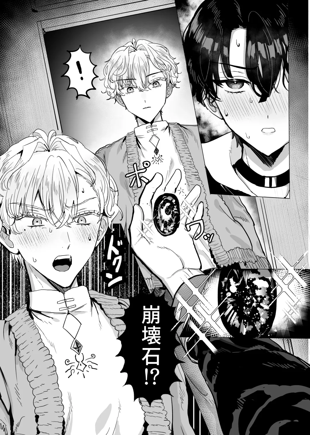 Sunao ni Nareyo Bocchan Fhentai - Page 9