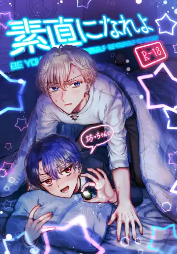 Read Sunao ni Nareyo Bocchan - Fhentai