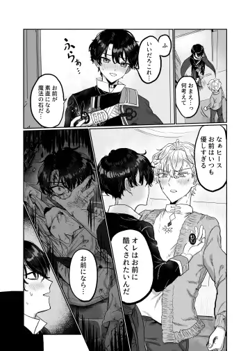 Sunao ni Nareyo Bocchan Fhentai - Page 10