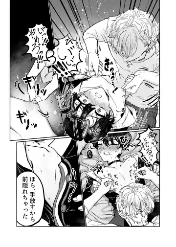 Sunao ni Nareyo Bocchan Fhentai - Page 15