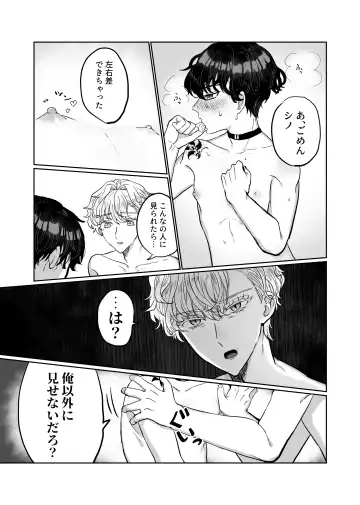 Sunao ni Nareyo Bocchan Fhentai - Page 21