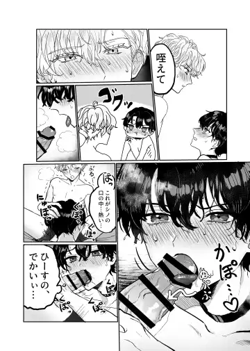 Sunao ni Nareyo Bocchan Fhentai - Page 24