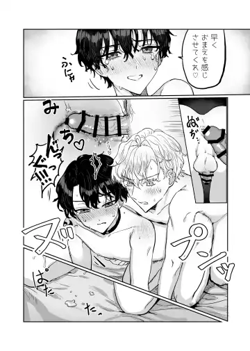 Sunao ni Nareyo Bocchan Fhentai - Page 28