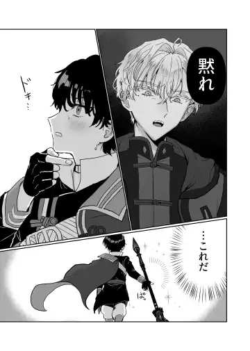 Sunao ni Nareyo Bocchan Fhentai - Page 7