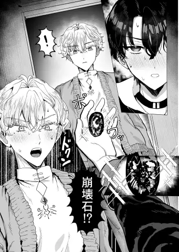 Sunao ni Nareyo Bocchan Fhentai - Page 9