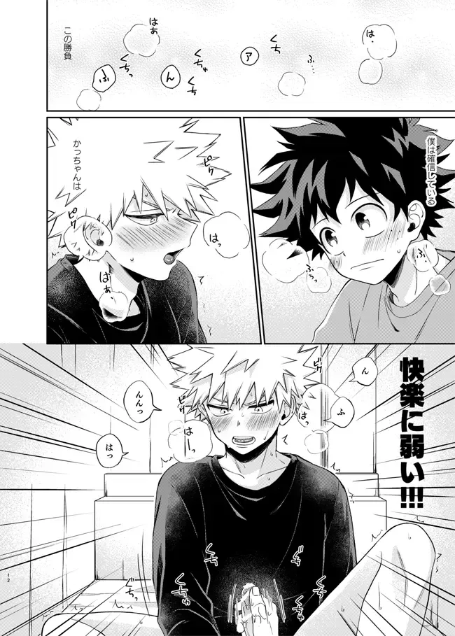 [China] Zettai Temee ga Neko Daro ga!! Fhentai - Page 10