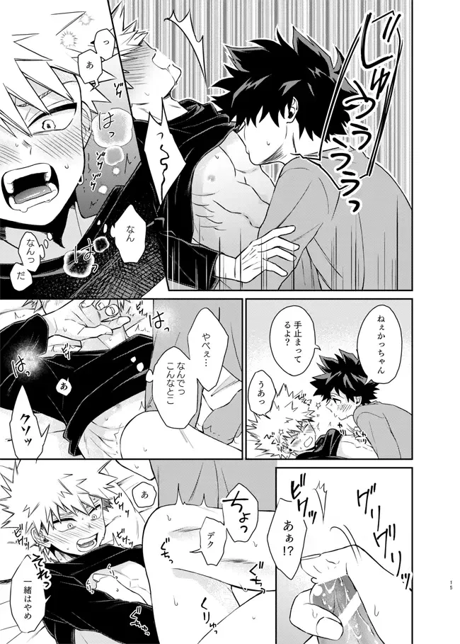 [China] Zettai Temee ga Neko Daro ga!! Fhentai - Page 13