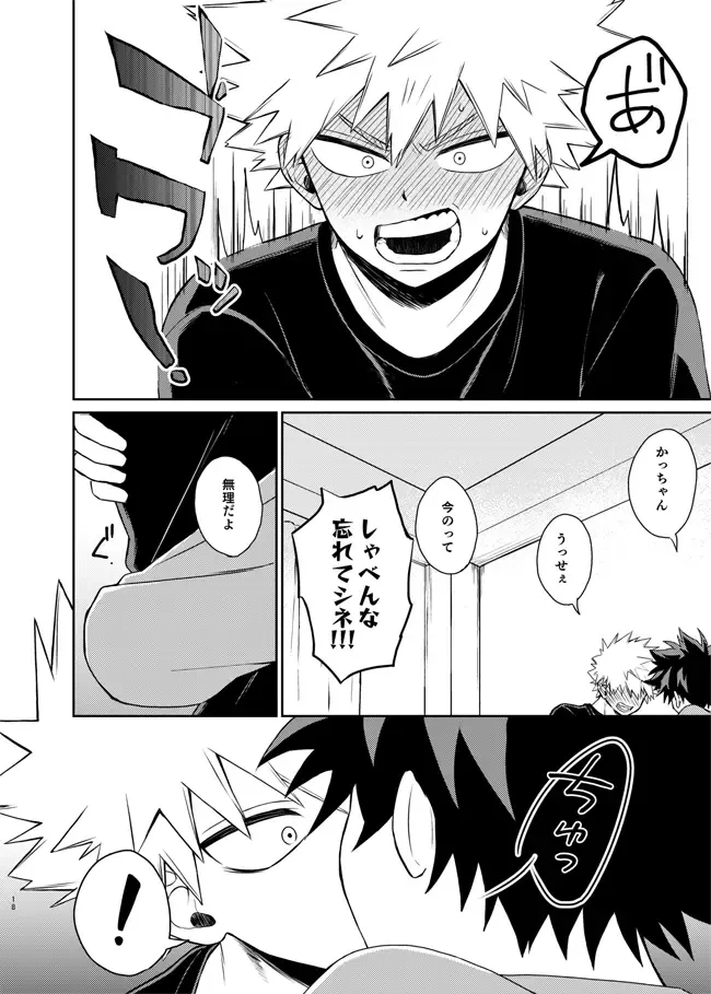 [China] Zettai Temee ga Neko Daro ga!! Fhentai - Page 16