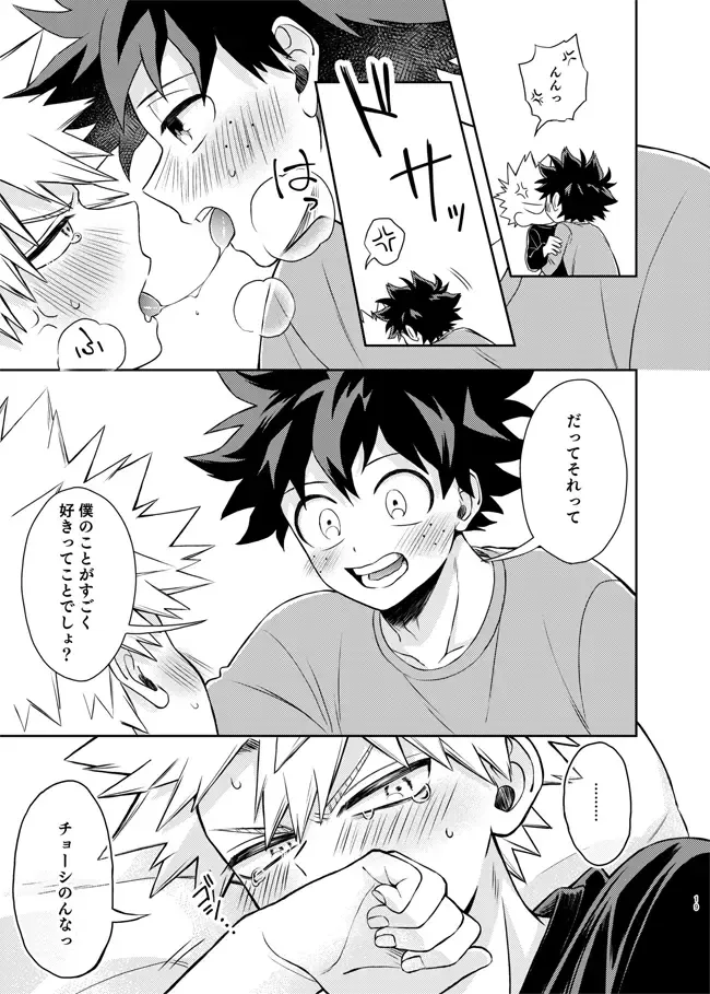 [China] Zettai Temee ga Neko Daro ga!! Fhentai - Page 17