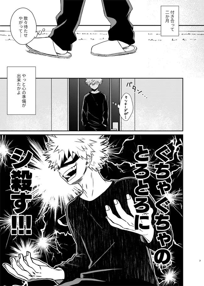 [China] Zettai Temee ga Neko Daro ga!! Fhentai - Page 5