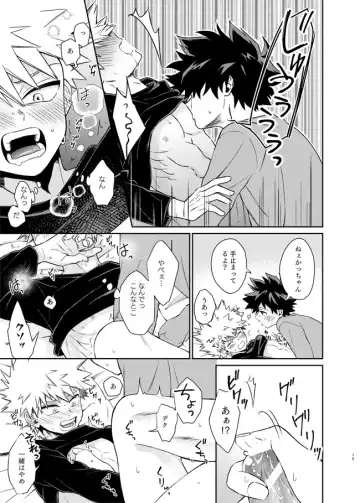 [China] Zettai Temee ga Neko Daro ga!! Fhentai - Page 13