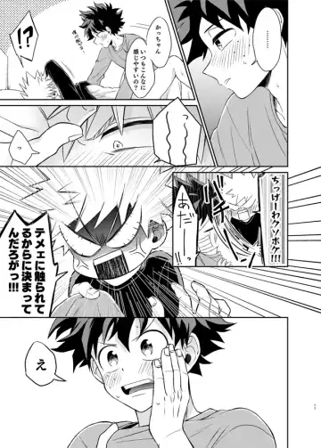 [China] Zettai Temee ga Neko Daro ga!! Fhentai - Page 15