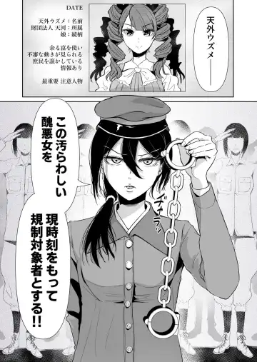 [Tomihero] Onaho ni naritai Ojou-sama -SEX Saves the World- Scene4 Fhentai - Page 17