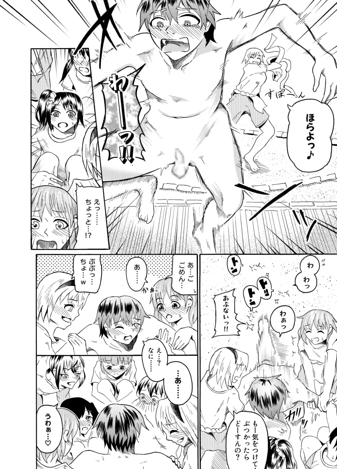 [Kaneko Ken] Sumou no Jugyou de CFNM Fhentai - Page 13