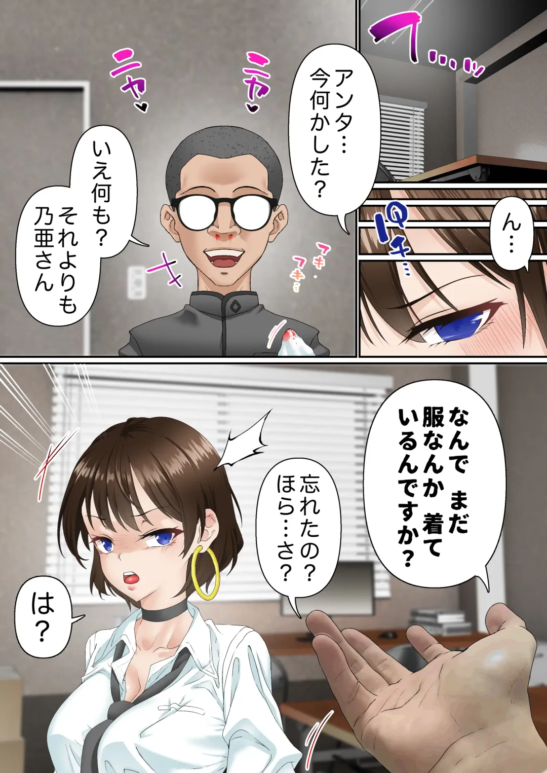 [Sunagimo Dx] Saimin Idol Gakuen1 Noah Fhentai - Page 15