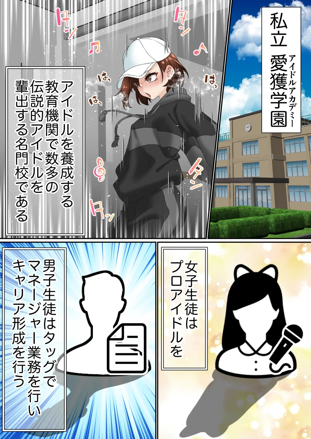 [Sunagimo Dx] Saimin Idol Gakuen1 Noah Fhentai - Page 5