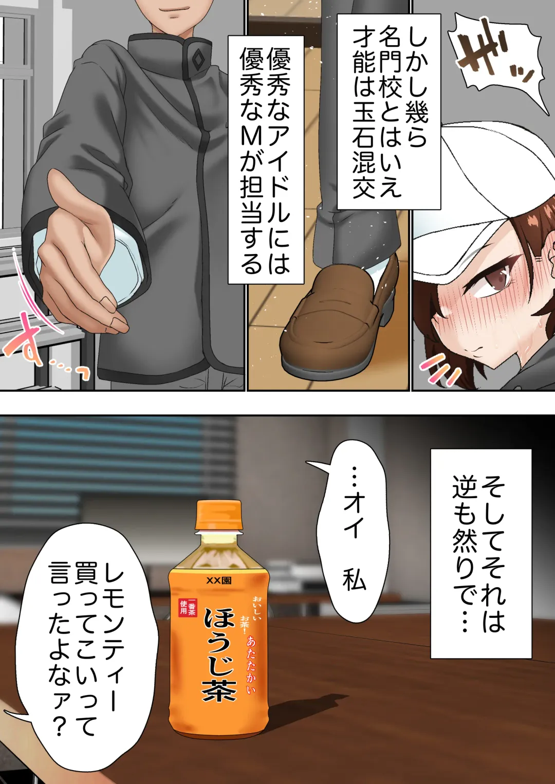 [Sunagimo Dx] Saimin Idol Gakuen1 Noah Fhentai - Page 6