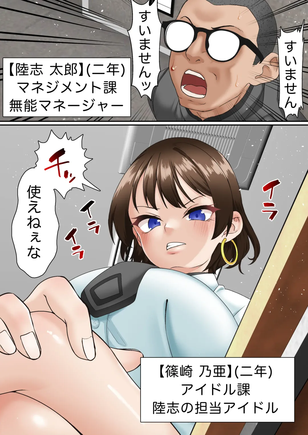 [Sunagimo Dx] Saimin Idol Gakuen1 Noah Fhentai - Page 8