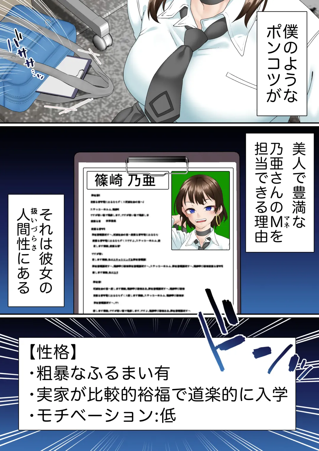 [Sunagimo Dx] Saimin Idol Gakuen1 Noah Fhentai - Page 9