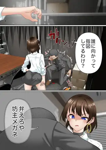 [Sunagimo Dx] Saimin Idol Gakuen1 Noah Fhentai - Page 11