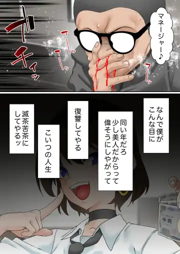 [Sunagimo Dx] Saimin Idol Gakuen1 Noah Fhentai - Page 13