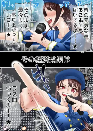 [Sunagimo Dx] Saimin Idol Gakuen1 Noah Fhentai - Page 3