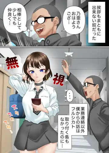 [Sunagimo Dx] Saimin Idol Gakuen1 Noah Fhentai - Page 30