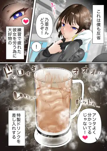 [Sunagimo Dx] Saimin Idol Gakuen1 Noah Fhentai - Page 46