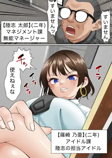 [Sunagimo Dx] Saimin Idol Gakuen1 Noah Fhentai - Page 8