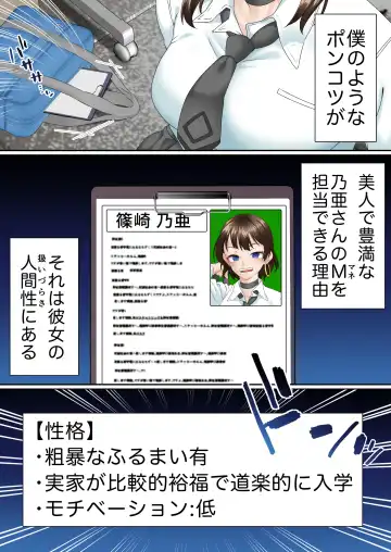 [Sunagimo Dx] Saimin Idol Gakuen1 Noah Fhentai - Page 9