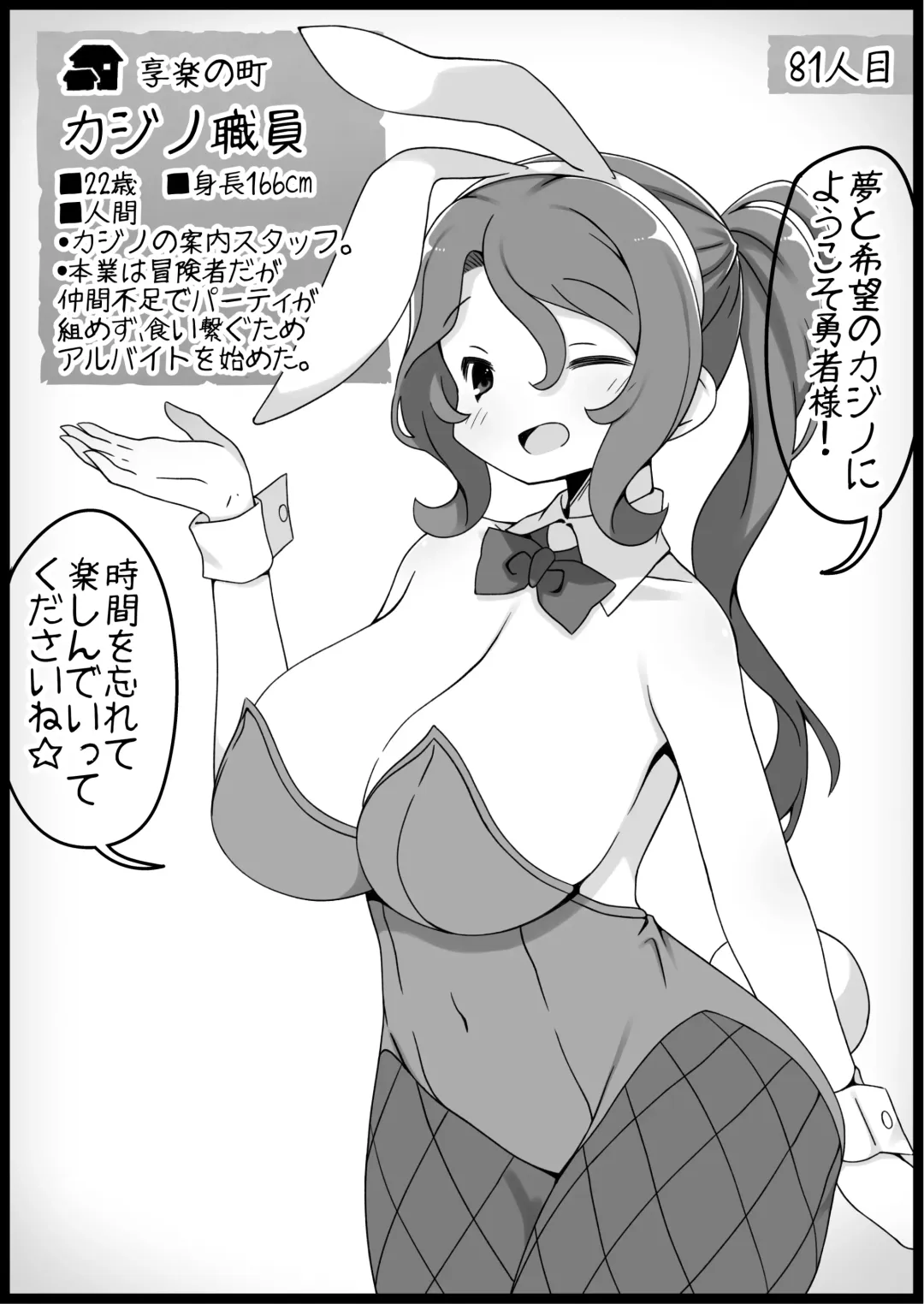 [Anesky] Yuusha ni Kanyou Sugiru Fantasy Sekai 5.1 Fhentai - Page 2